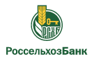 Банк Россельхозбанк в Электрогорске